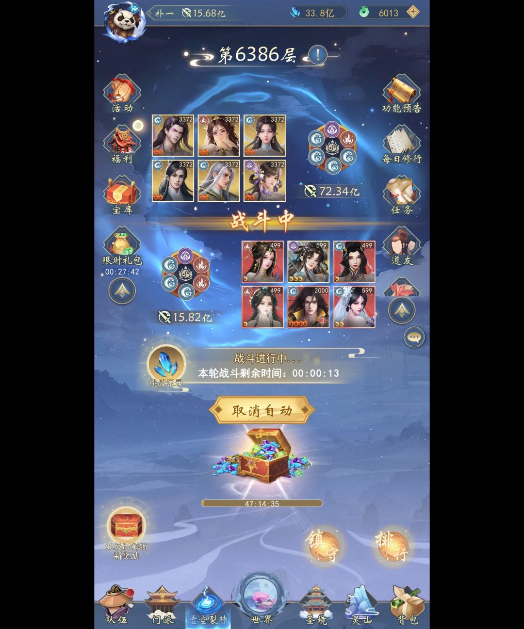 第二队用幺幺阴 挂件用什么? 3