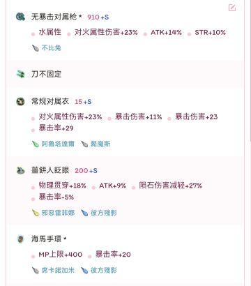 神勇枪过渡装备