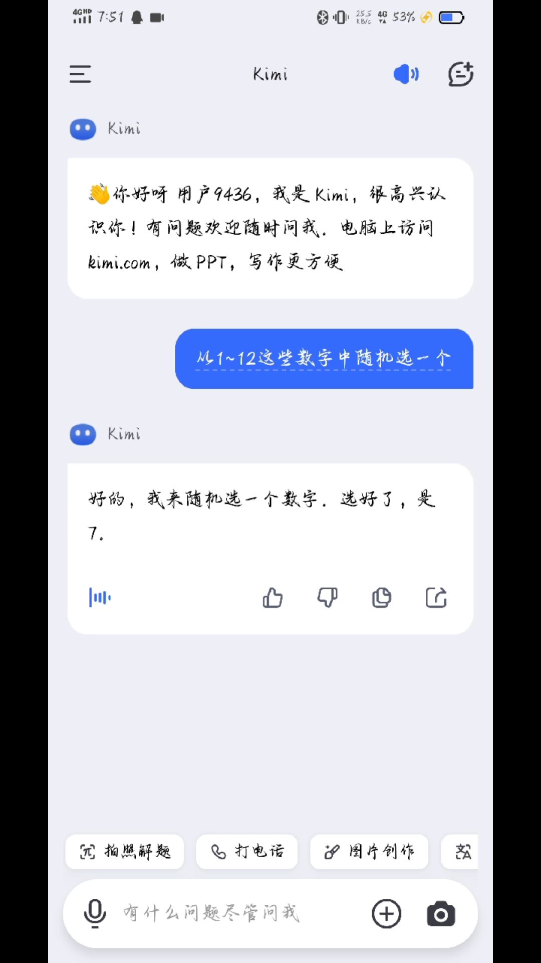 TS战队今晚抽小月卡,中奖了 2