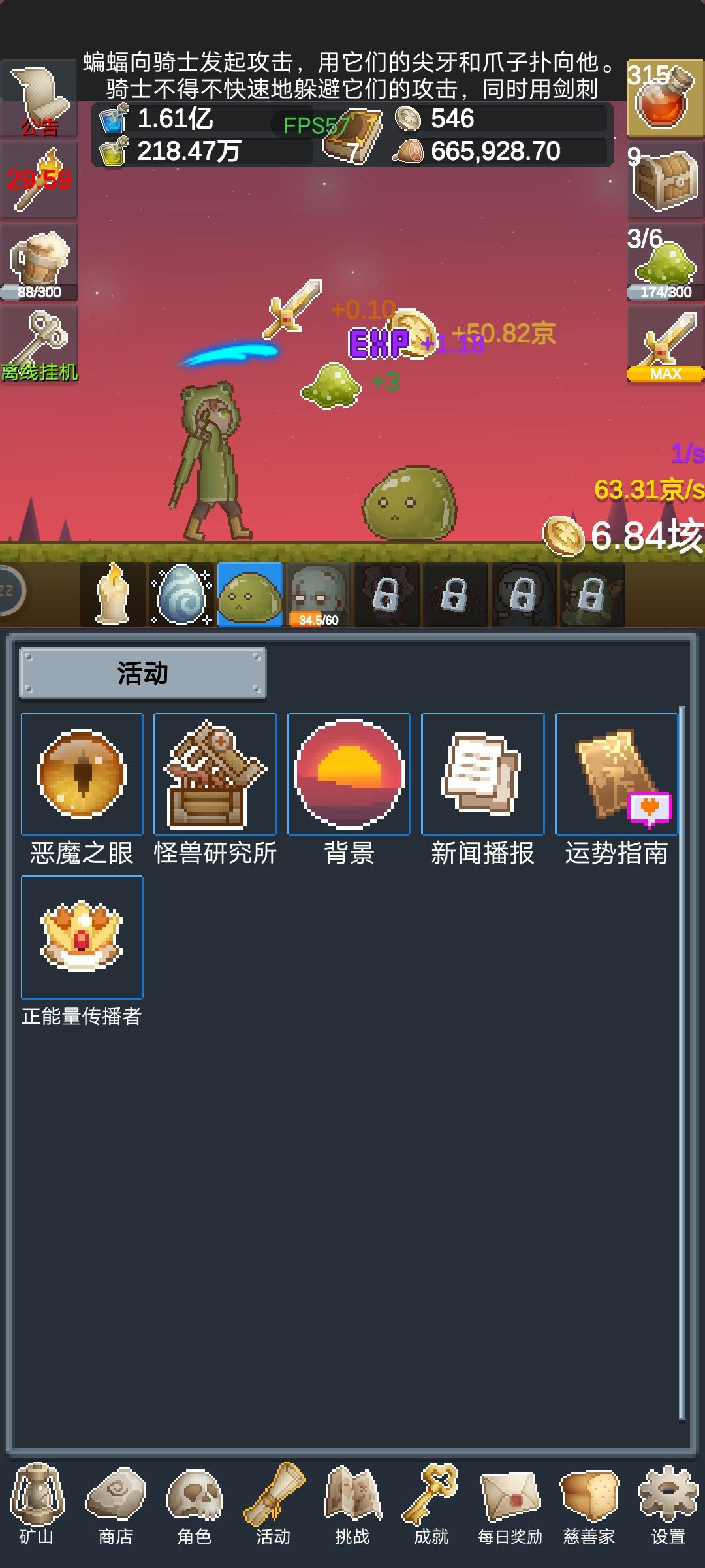 听说这里有怪兽真的香 3