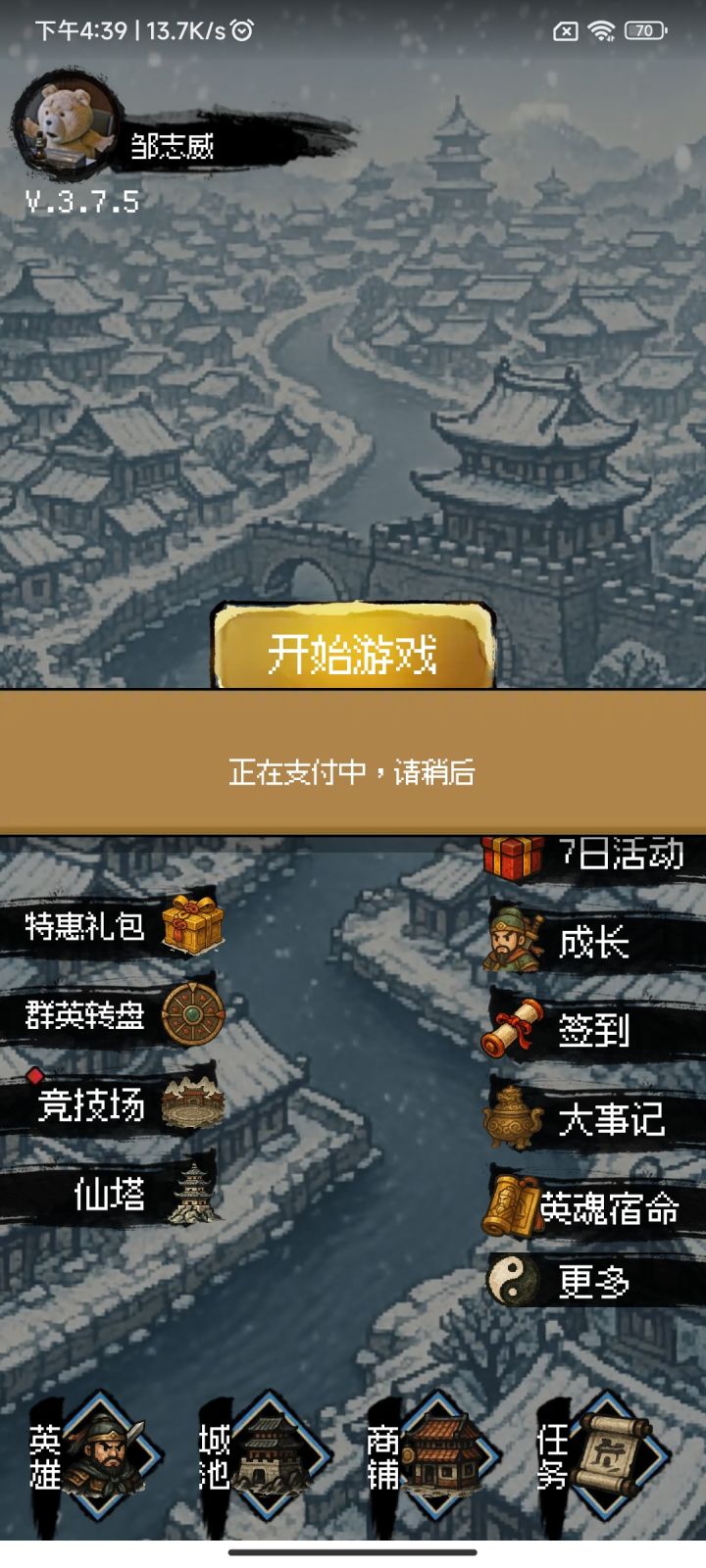 无法充钱?!!!!!!截图