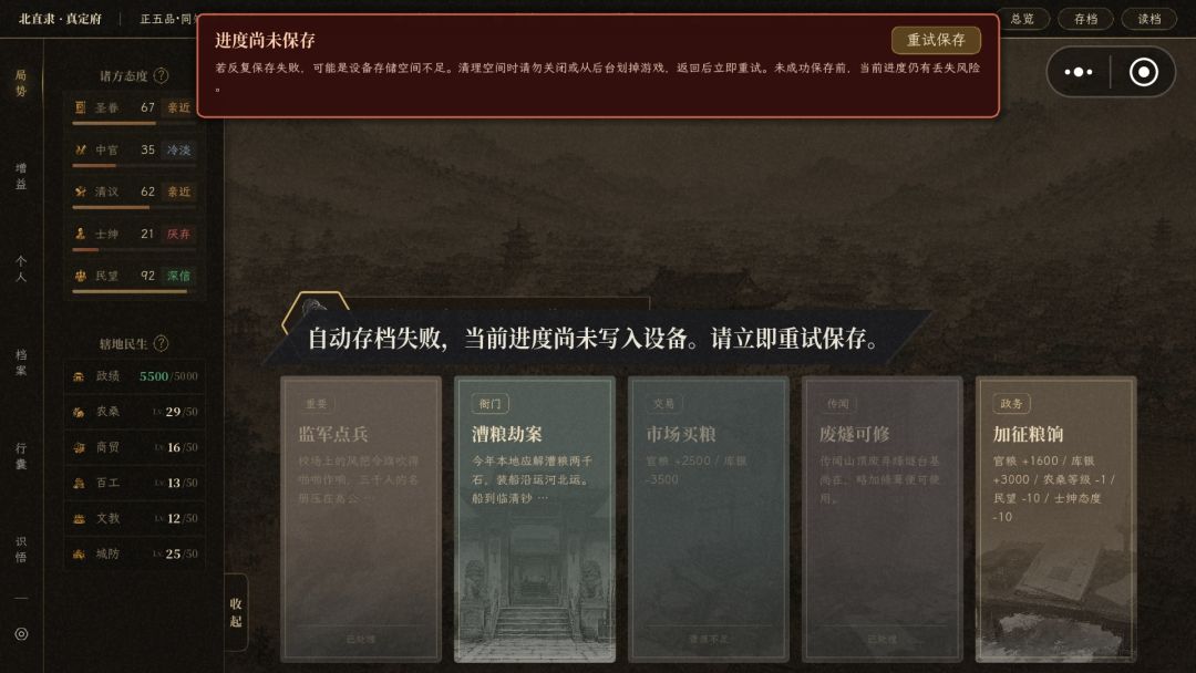新版本无法存档了 1