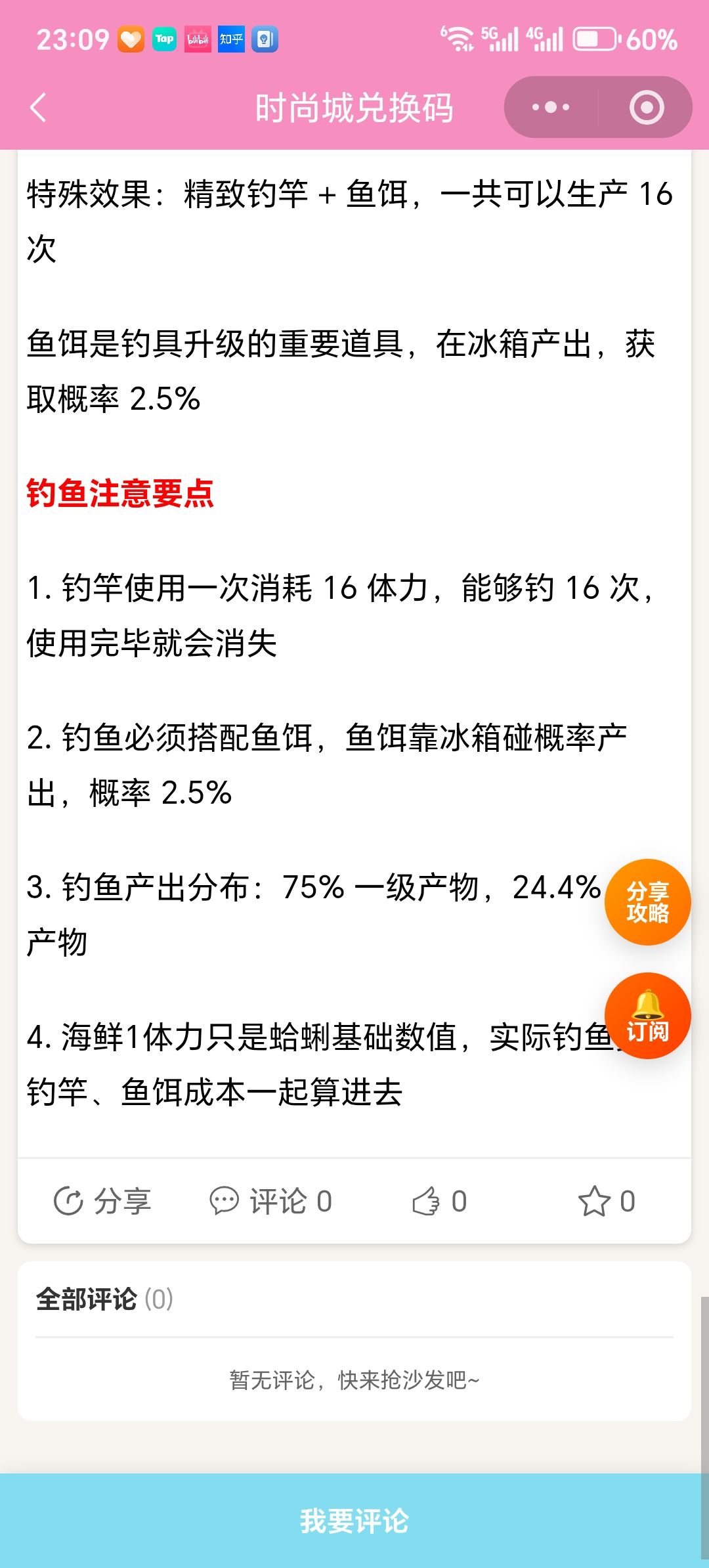 【时尚百货城】校园间奏拿资源&道具指南 10