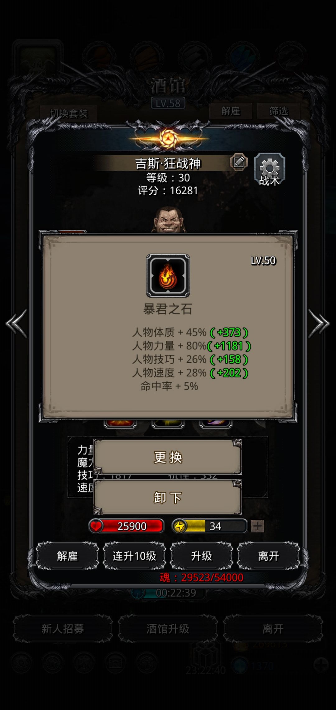 80力45体的暴君,又省一个保底魔石 1