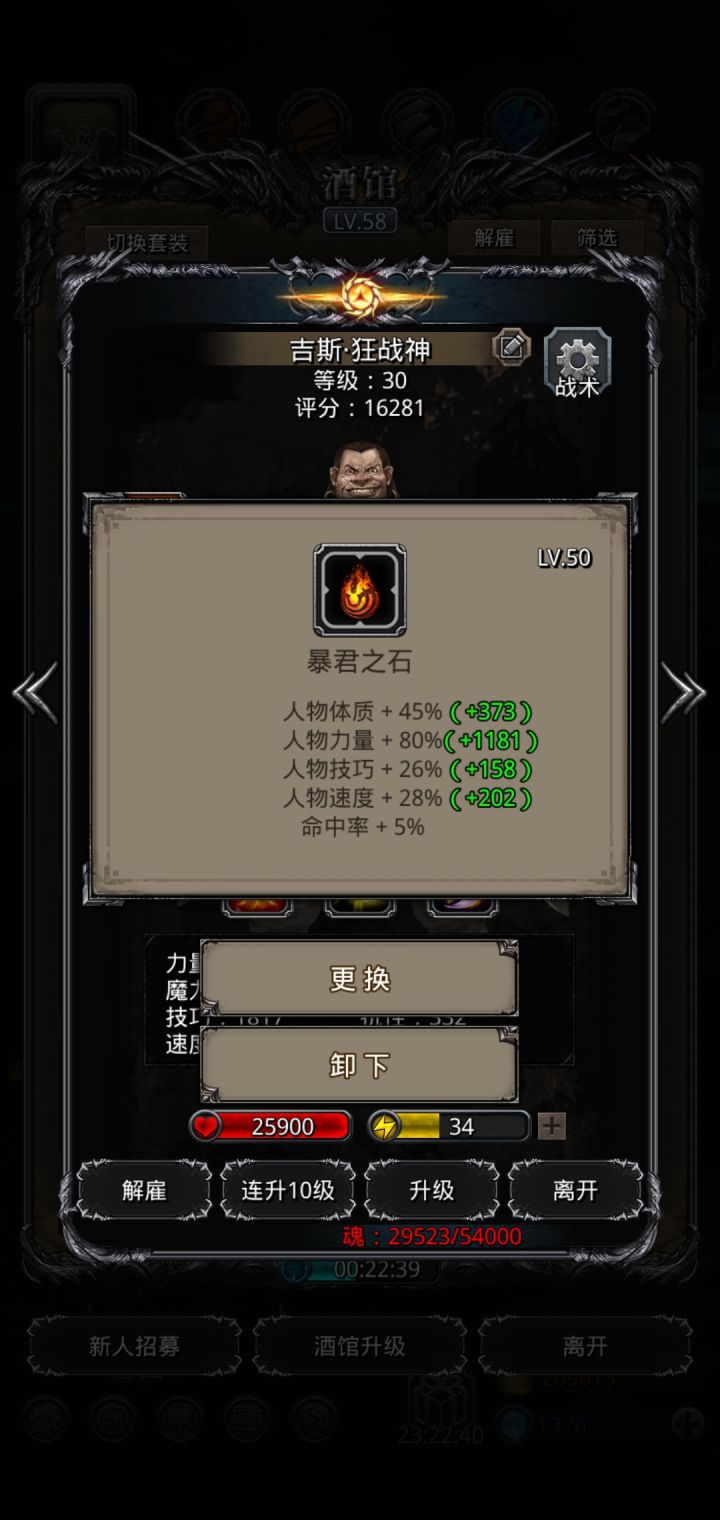 80力45体的暴君,又省一个保底魔石截图