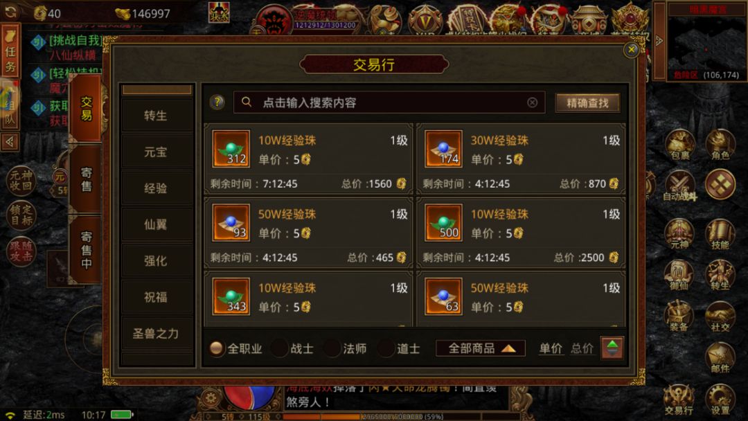 大佬们,六转怎么上呀 3