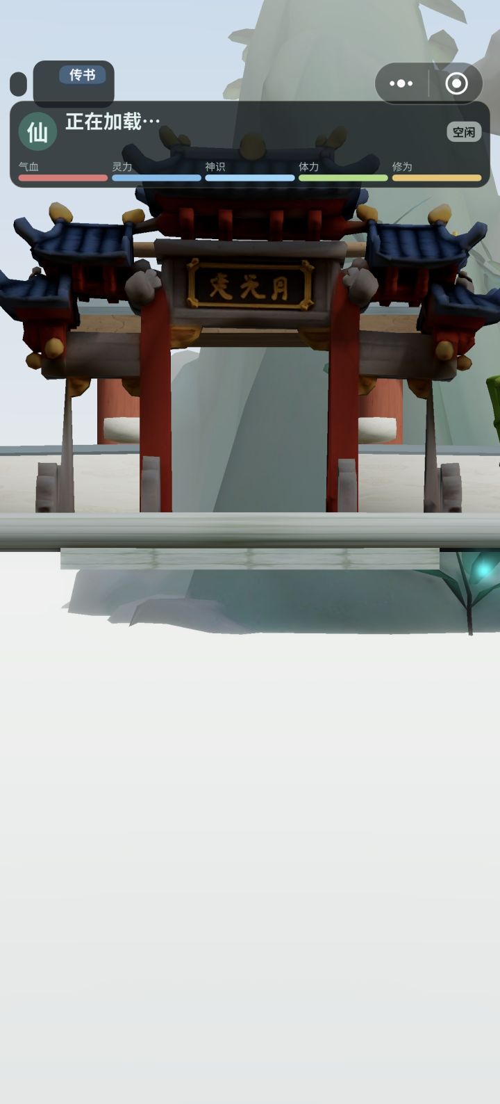依旧这样截图