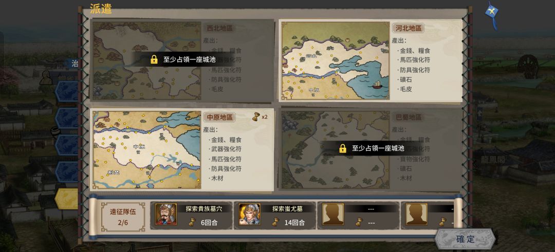 为啥派遣任务栏任务又消失了 1