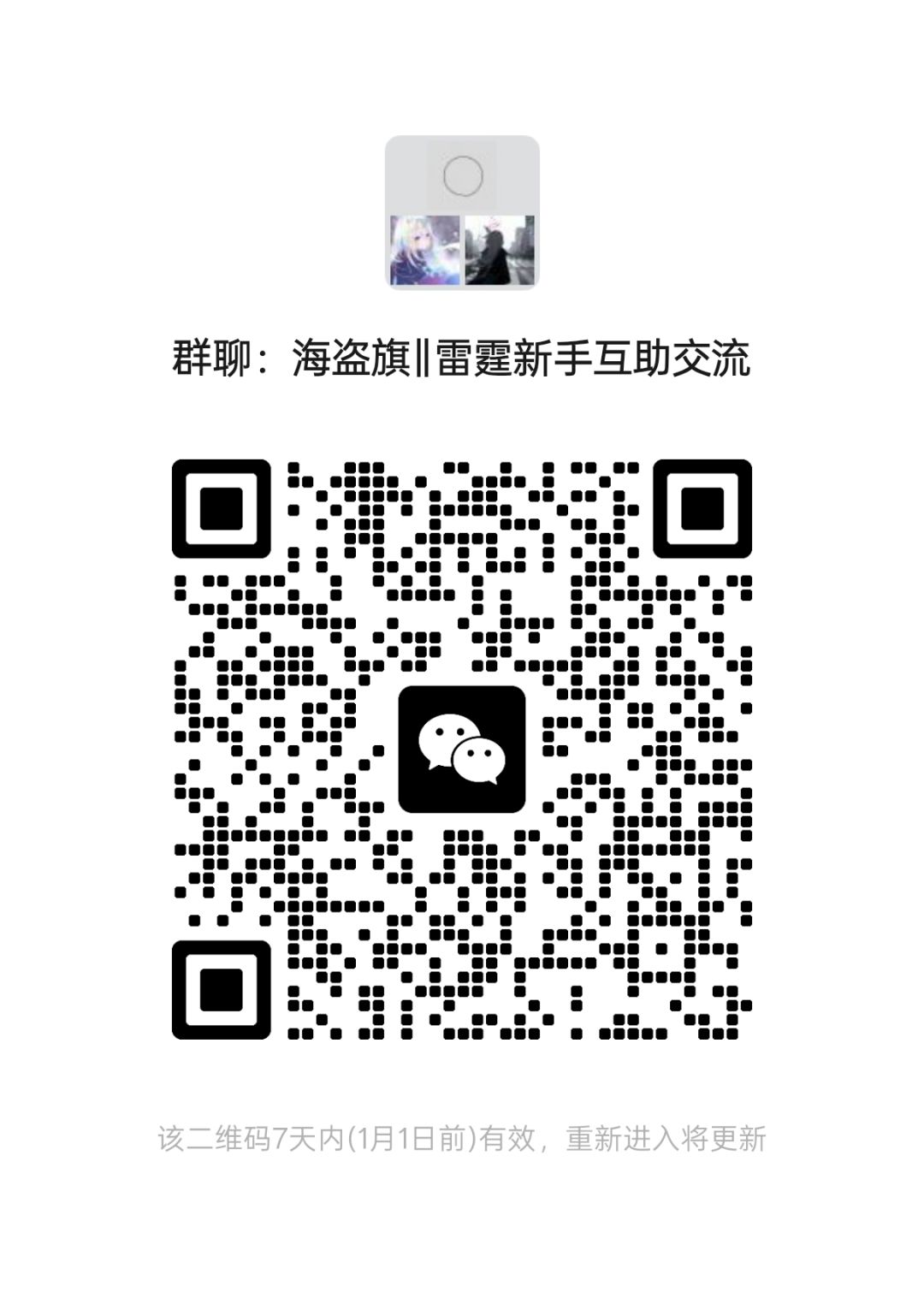 萌新看过来,组建活跃大家庭 2