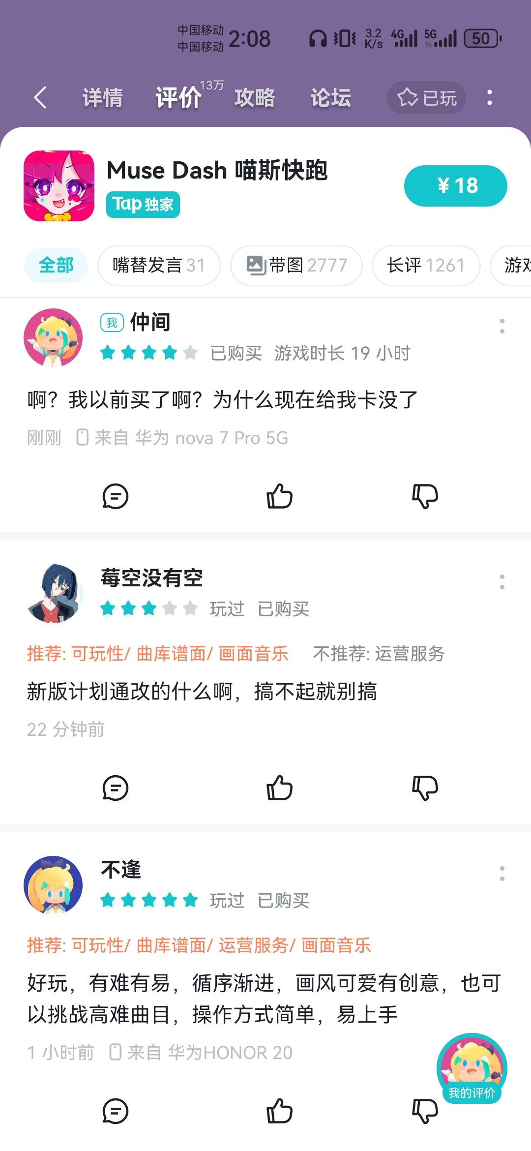 号是taptap登录错账号了 1