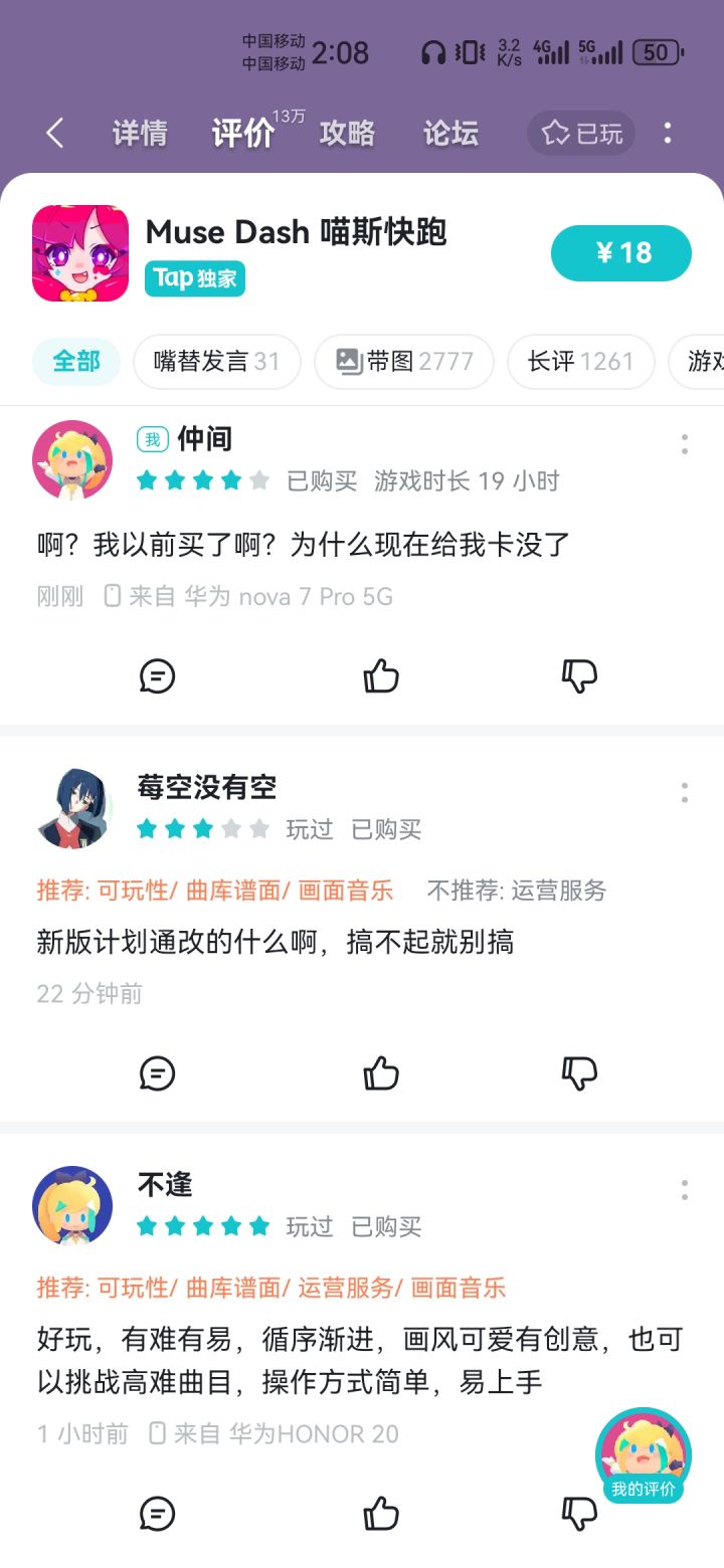 号是taptap登录错账号了截图