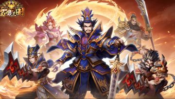 《雷鸣三国》电脑壁纸解锁~