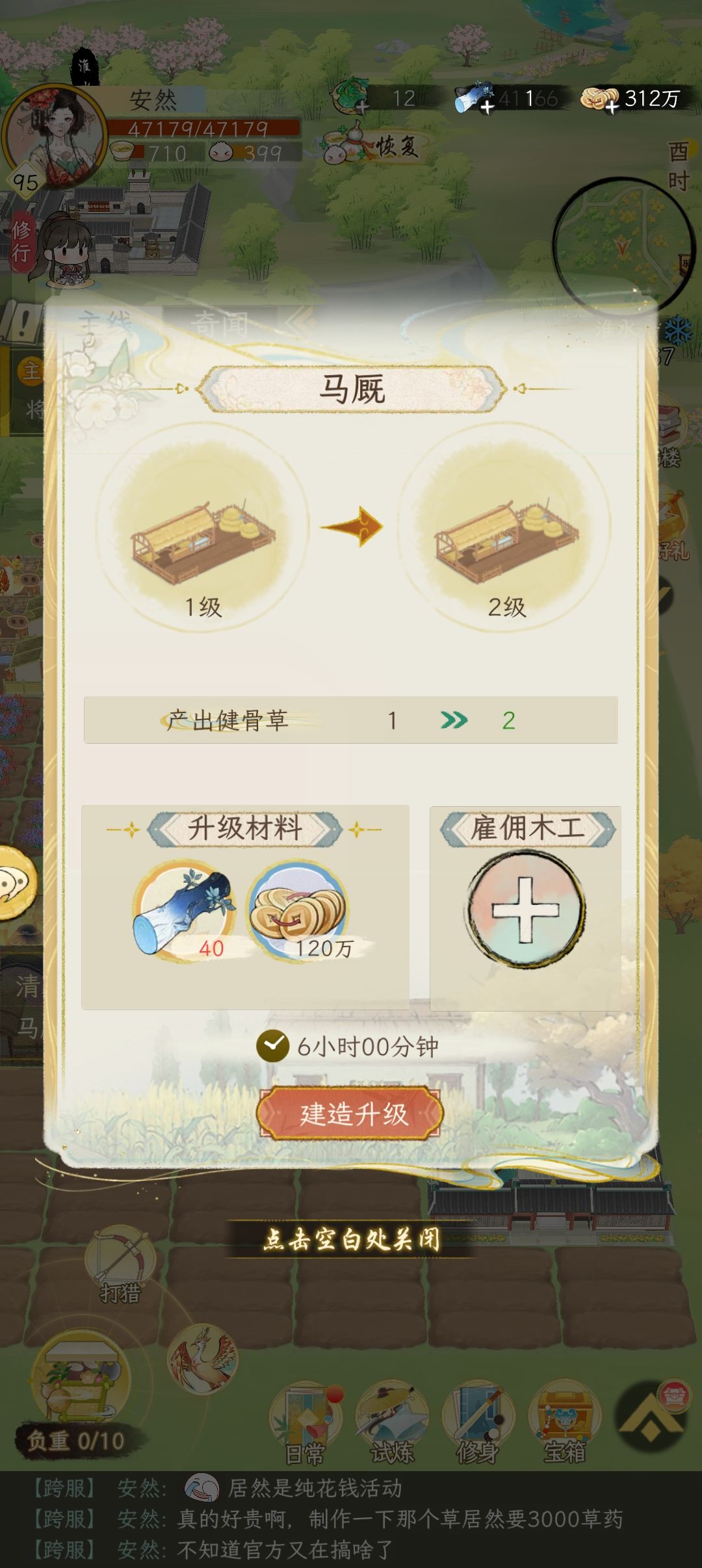 差点就上套了！！ 2