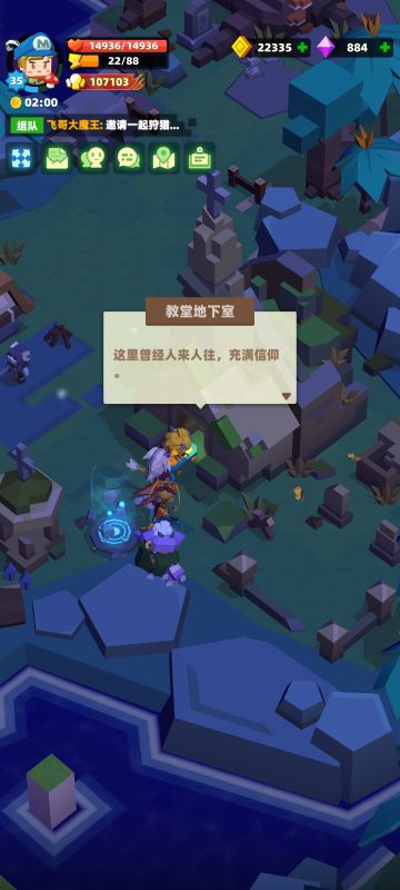 【攻略】种地勇者——小彩蛋教堂地下室