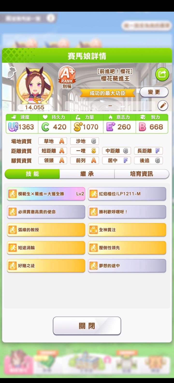 #鸣潮 嗯...马娘挺好的[表情_微笑]截图