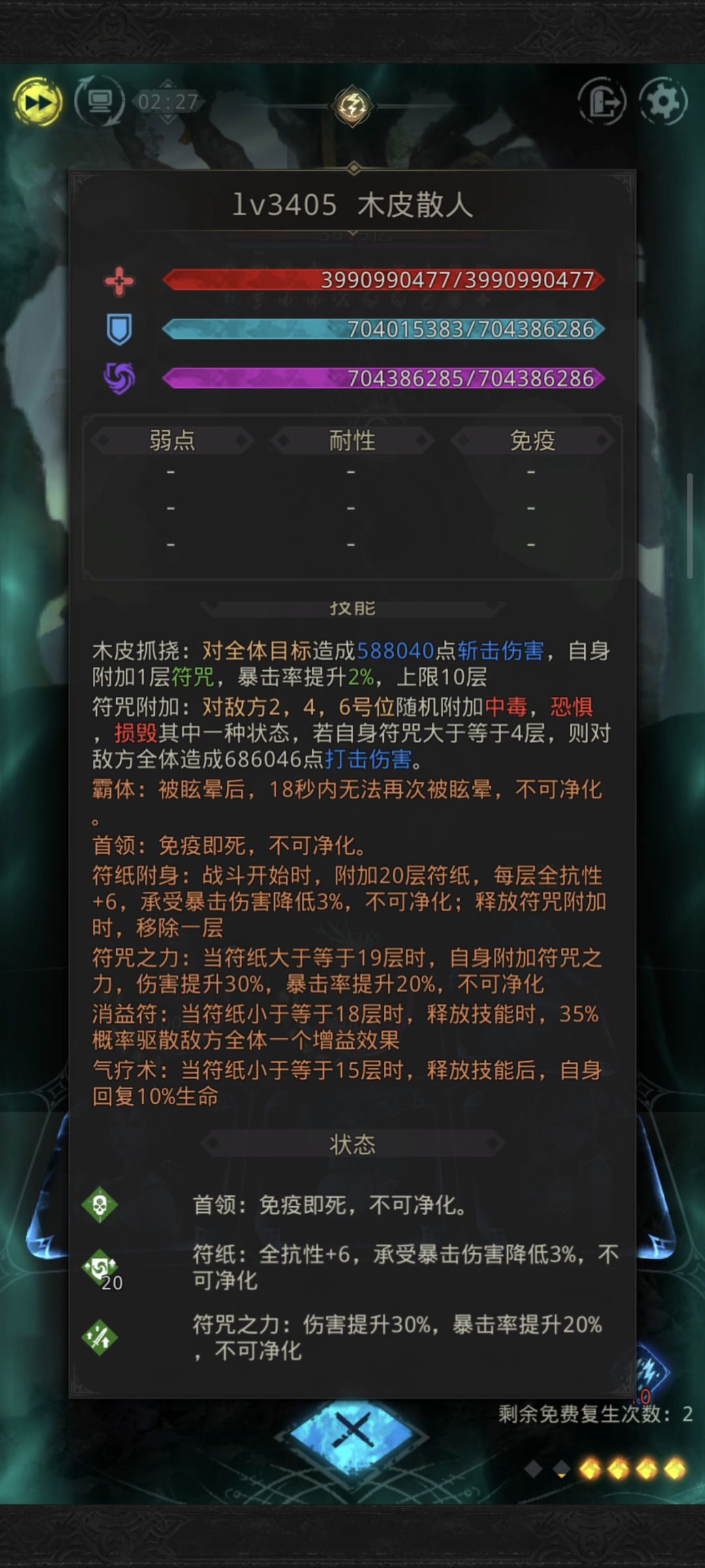 这怪真是朴实无华的数值🌿 1