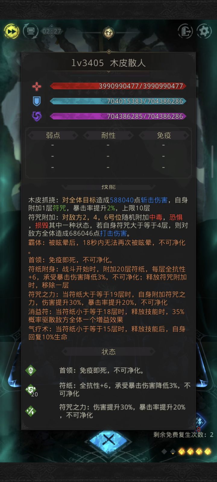 这怪真是朴实无华的数值🌿截图
