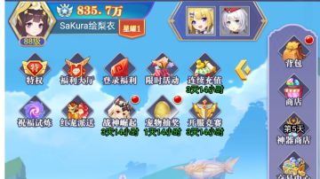 玩了3天了游戏说实话还可以