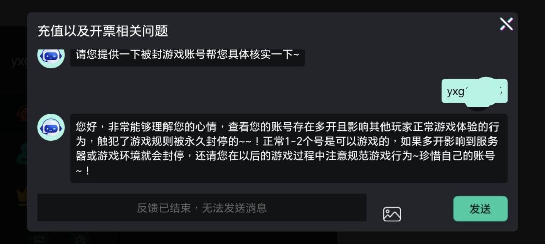 挂个机封号 2