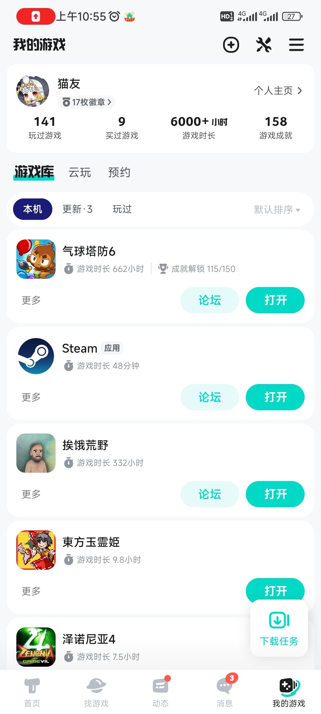 第一期收集活动总结 3