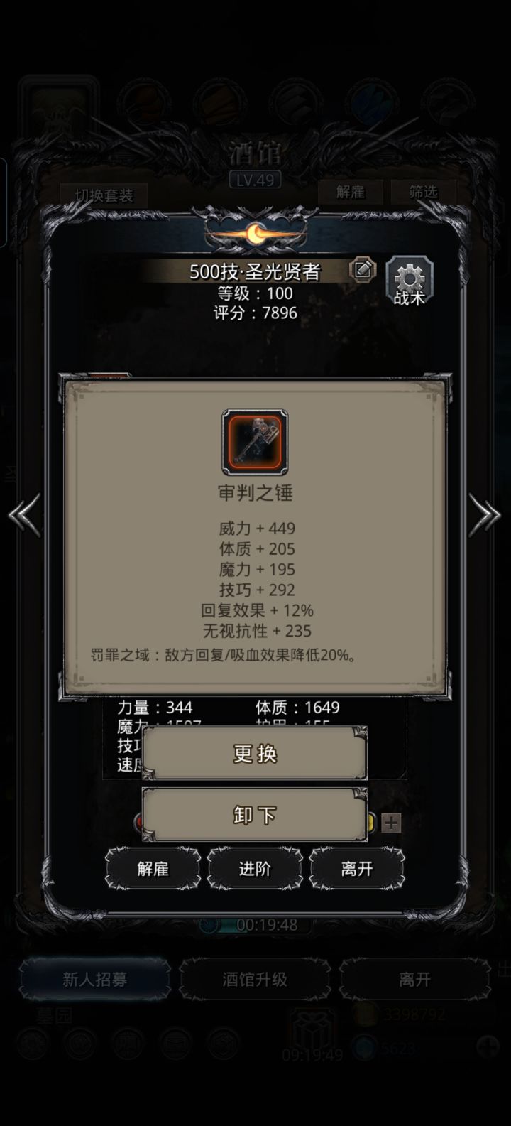 做的第一件红装截图