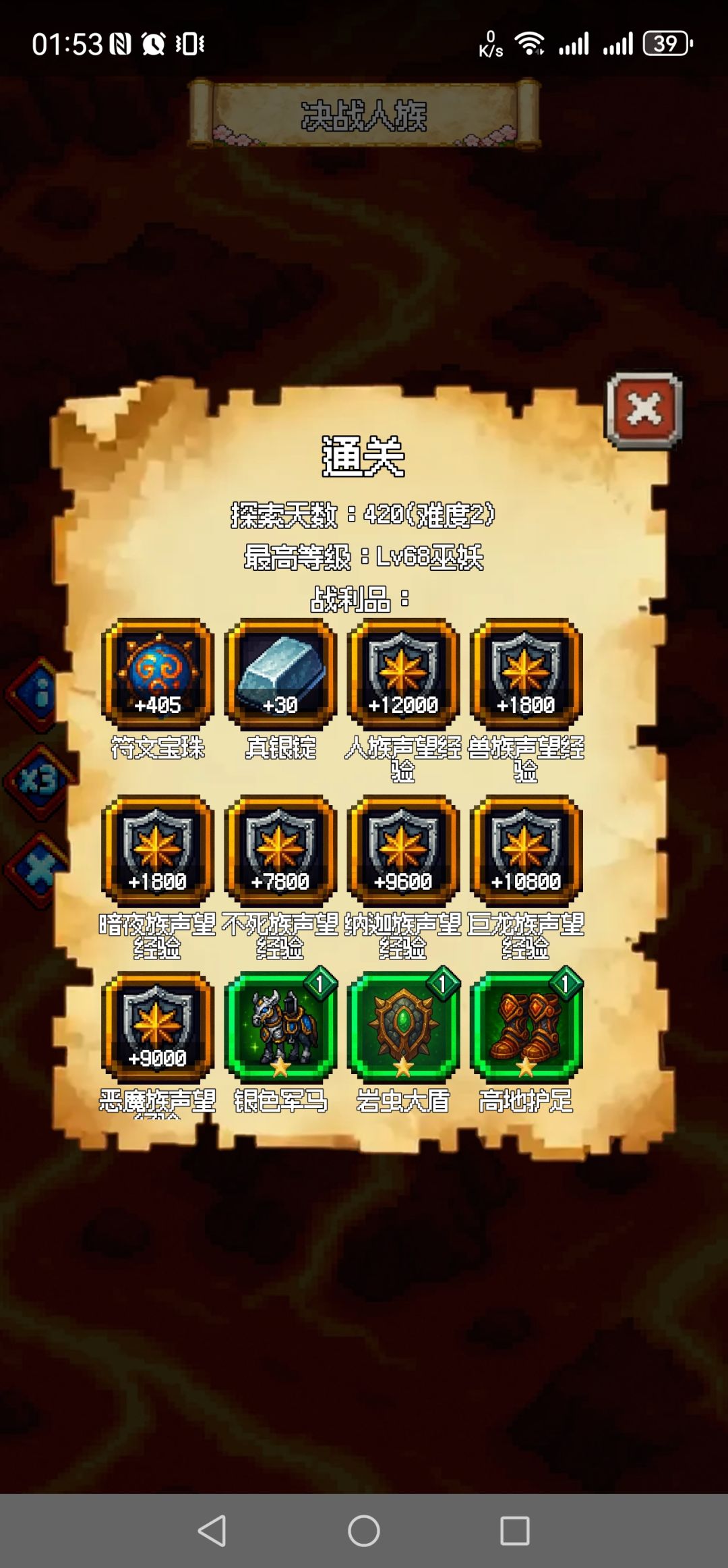 不死族叠血甲轻松过N2 3