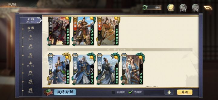 看看我的超级兵账号截图