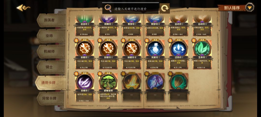 图鉴 2