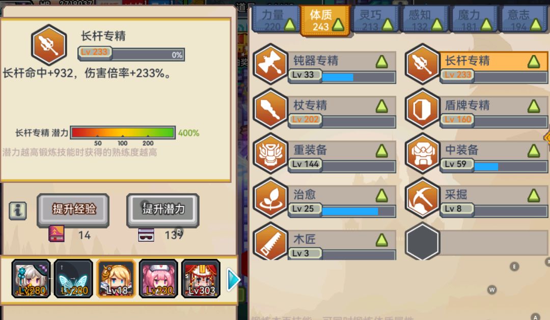 屑主角练了两年半的长杆没天使两天练的高 1