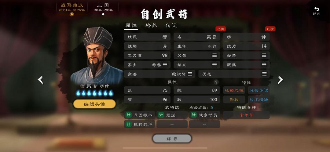 何意 6