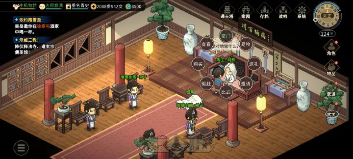 重进琅琊剑阁没有交流截图