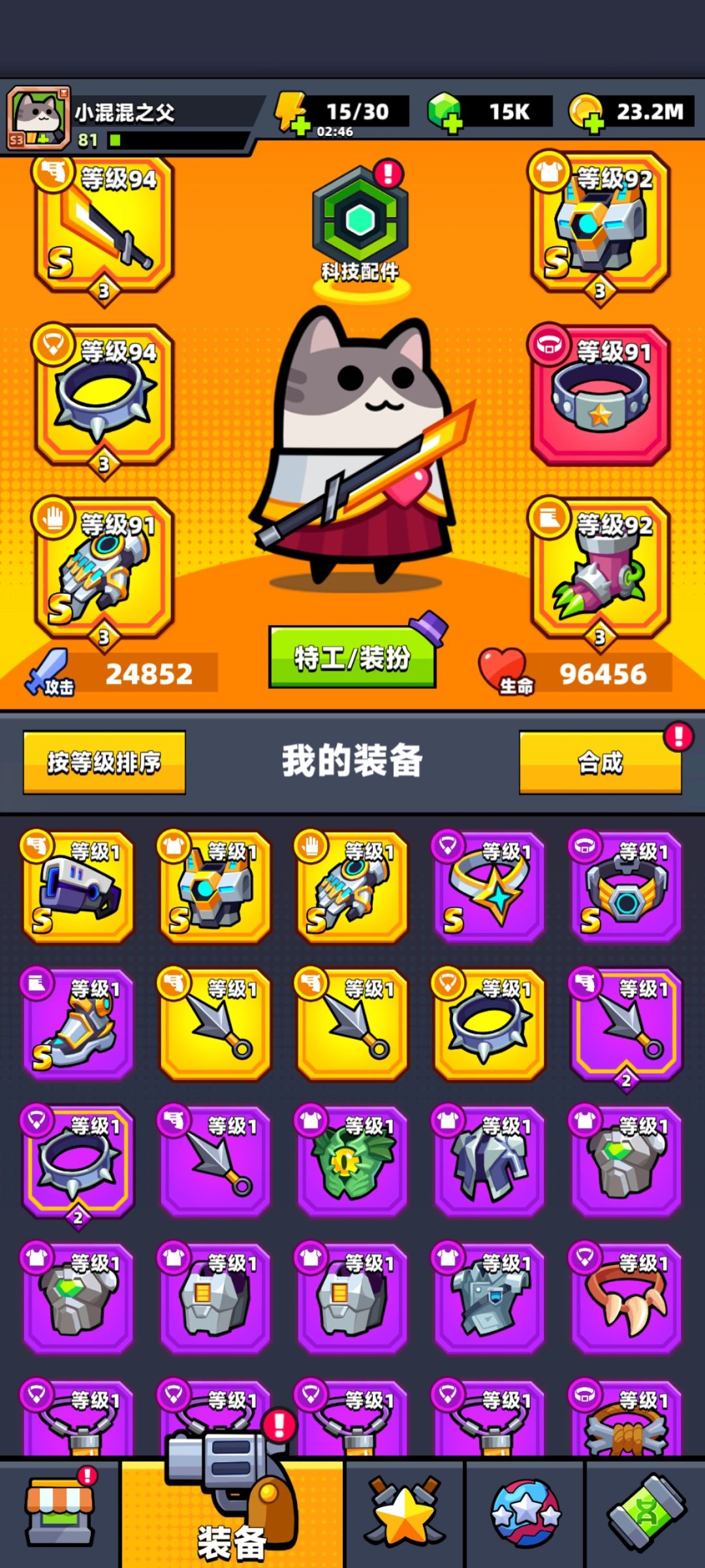 昨晚凑够了紫苦无今早上准备升红,其他几件紫武今早却无故消失? 1