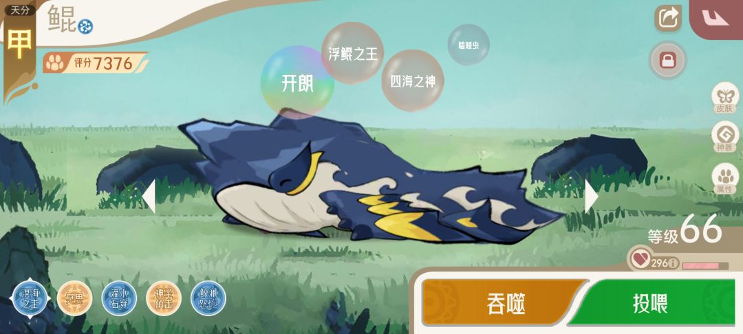 钓鱼第八只鲲出双金啦截图