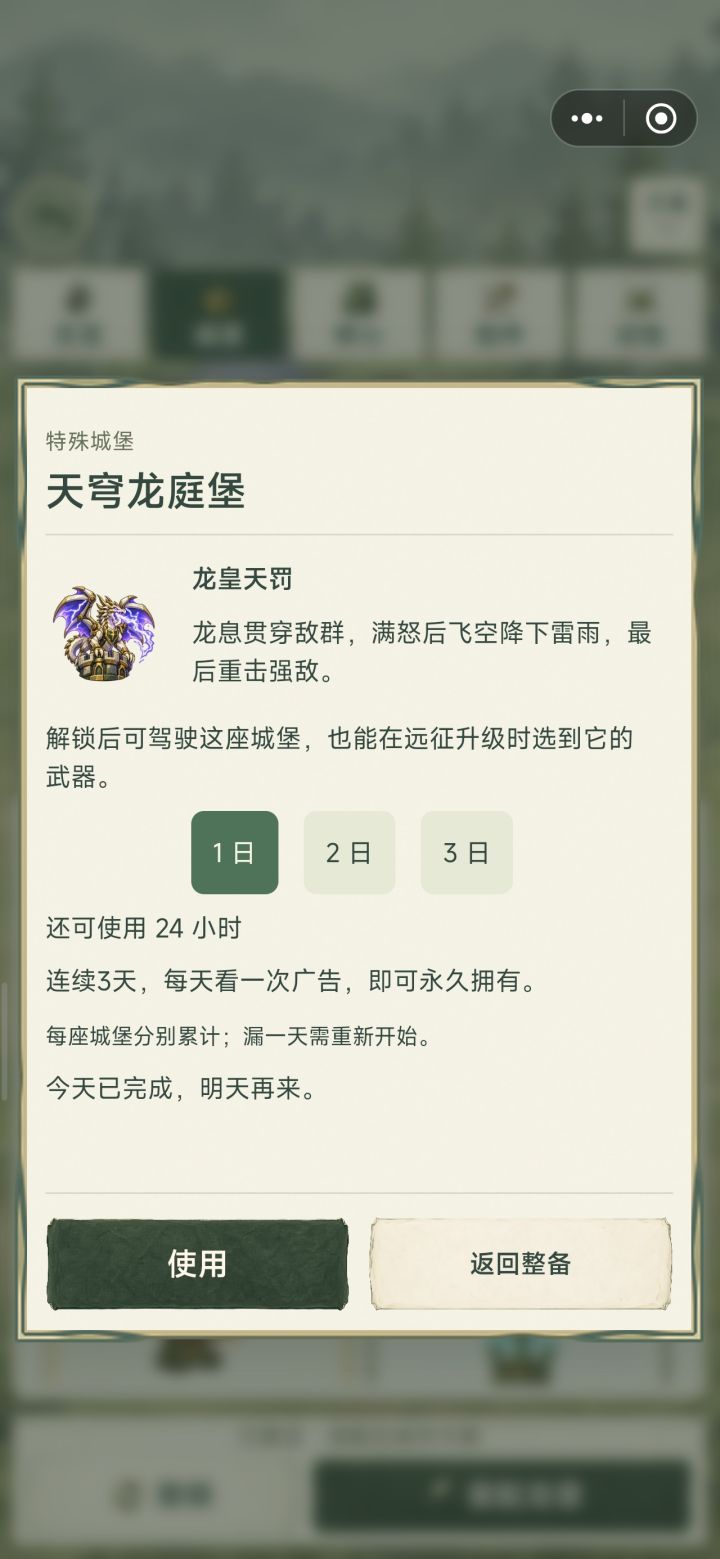 连续看了三天广告就这又要我重新看真是牛皮截图