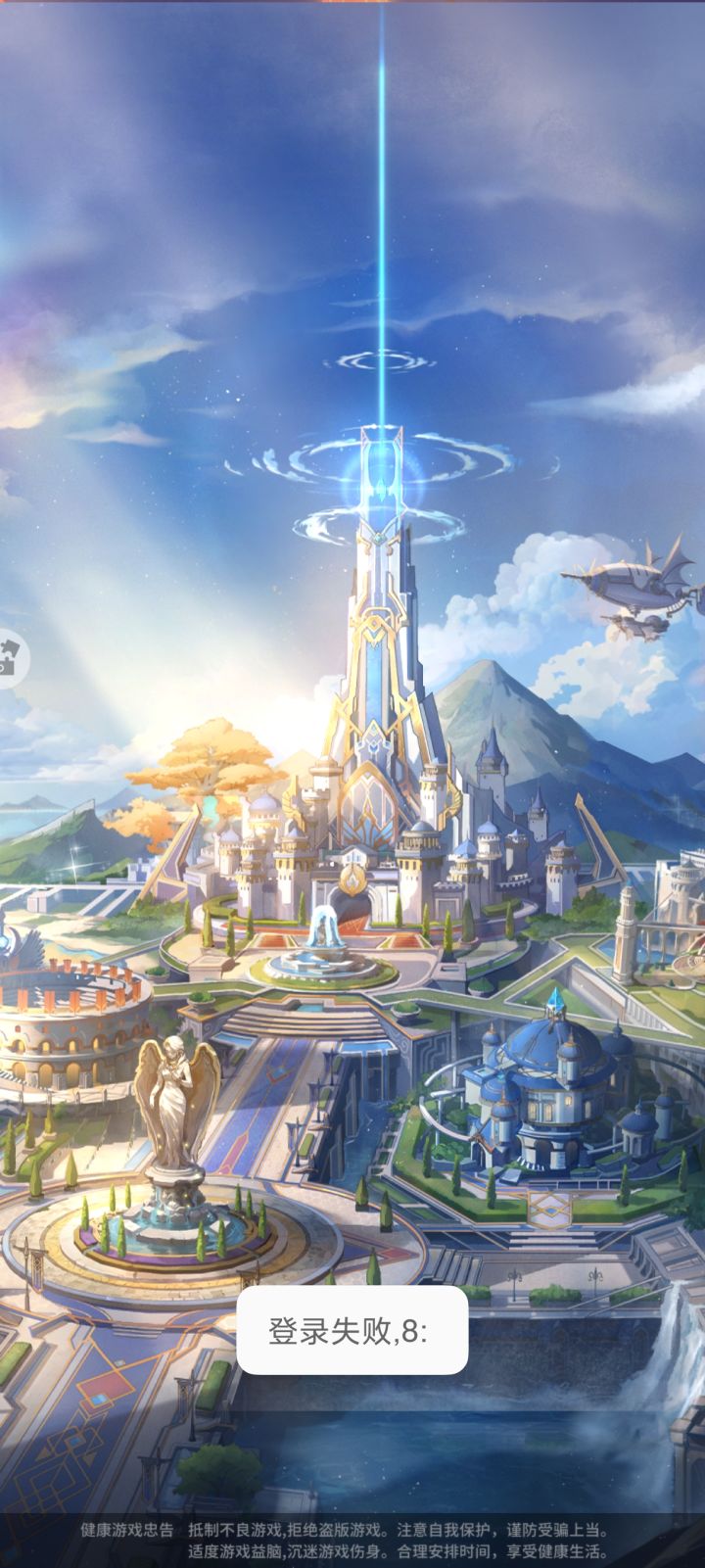 登陆失败截图