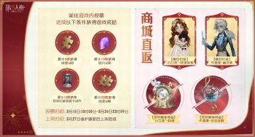 七周年时装返场投票将于3月15日-3月24日进行。投票将延续此前的规则，分商城时装、精华时装两个赛道进行投票，并设有额外返场池。
最终票选出的时装将与【稀世时装】“小女孩”-欧律狄刻、【奇珍随身物品】“小女孩”-协律、【稀世时装】作曲家-幽灵帆和【奇珍随身物品】作曲家-旧日征帆在3月27日维护后限时返场商城。 ※医生-流萤、调酒师-海盐特调已连续两年在返场活动中被投出，今年将不再参与返场投票活动。