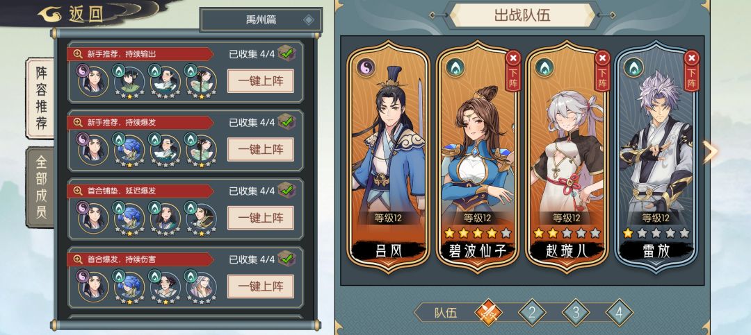 呱! 3