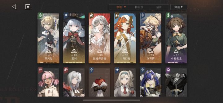 目前进度刚进入深渊11,大佬给个建议,第六人养谁比较好,0氪党资金太紧张了截图