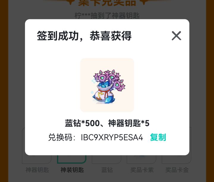 先到先得截图