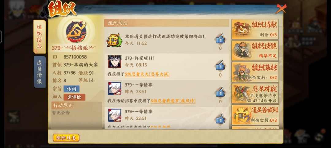 关于忍界大战 白嫖2黄卷200~400点券 2