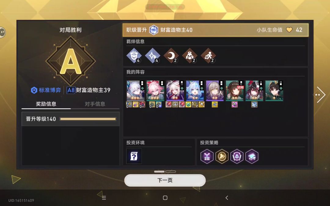 A839通关 2