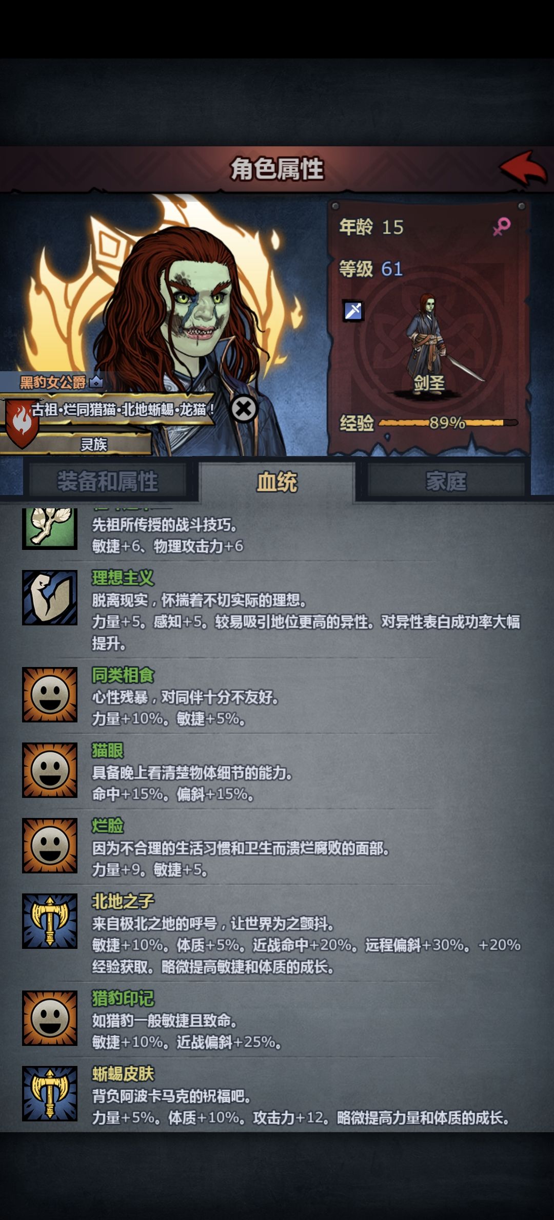 25敏,15体,15力的古特神子能玩什么 2
