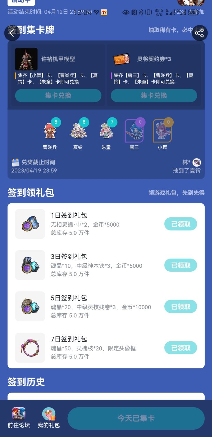 这签到活动有啥意义截图