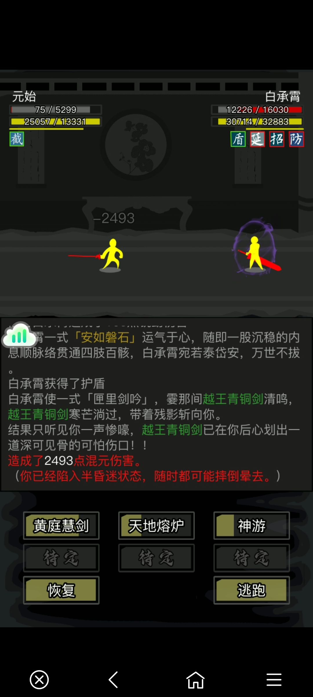 nPC这么强呀!,要不别做活动副本了? 4