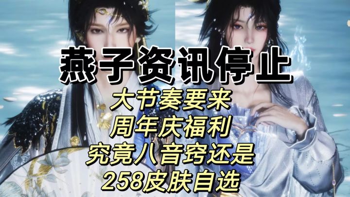 近些天资讯将会爆料周年庆玩法和奖励截图