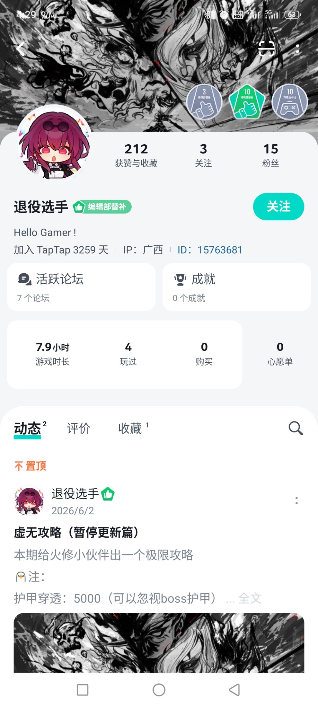 最佳敬业奖为了骗人充钱把自己充成了首富 1