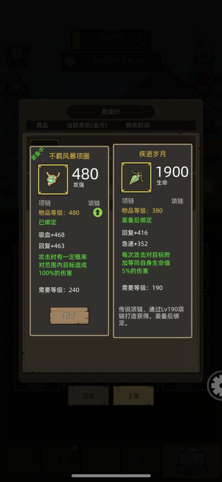 有没哪位大佬支援一下的 谢谢 已挂拍卖截图