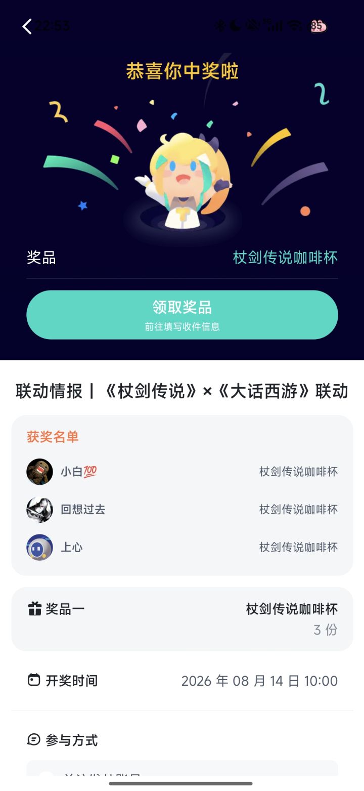 活动奖品为什么不发放截图