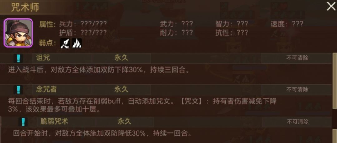 守卫小怪特性详解——咒术师和巫术师 2