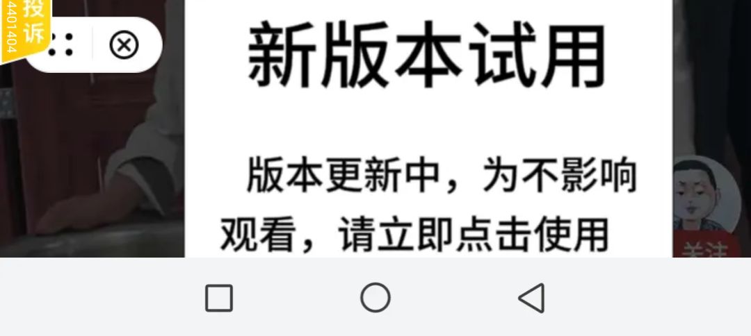 广告恶心人 1
